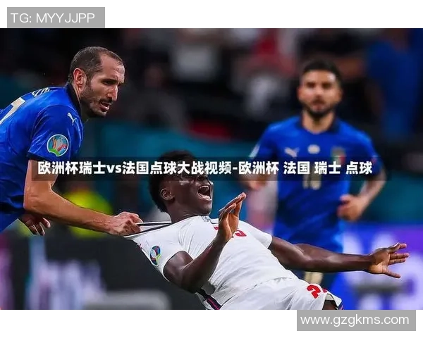 德国与瑞士足球对决直播精彩瞬间全记录